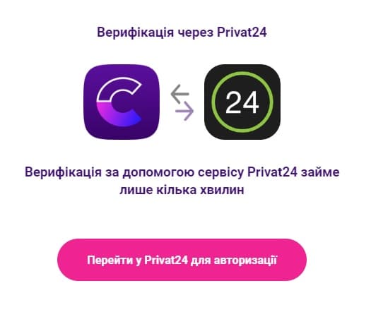 вкладка о верификации в казино Космолот через Privat24.