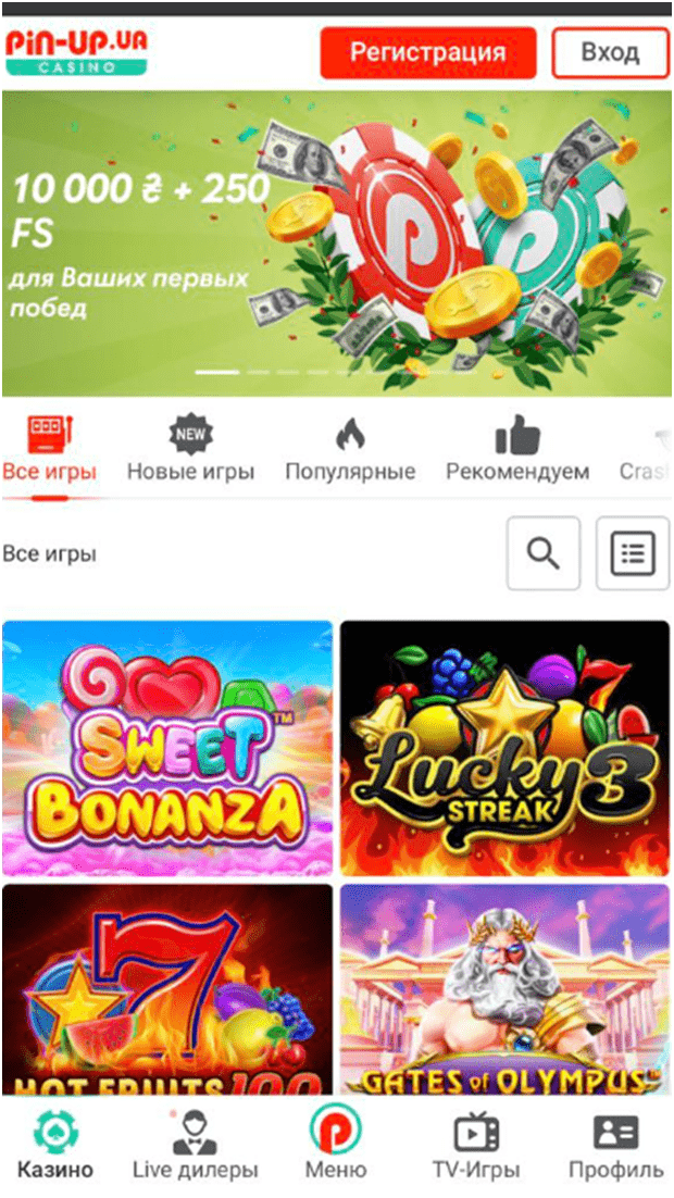 Мобильная версия сайта ПинАп