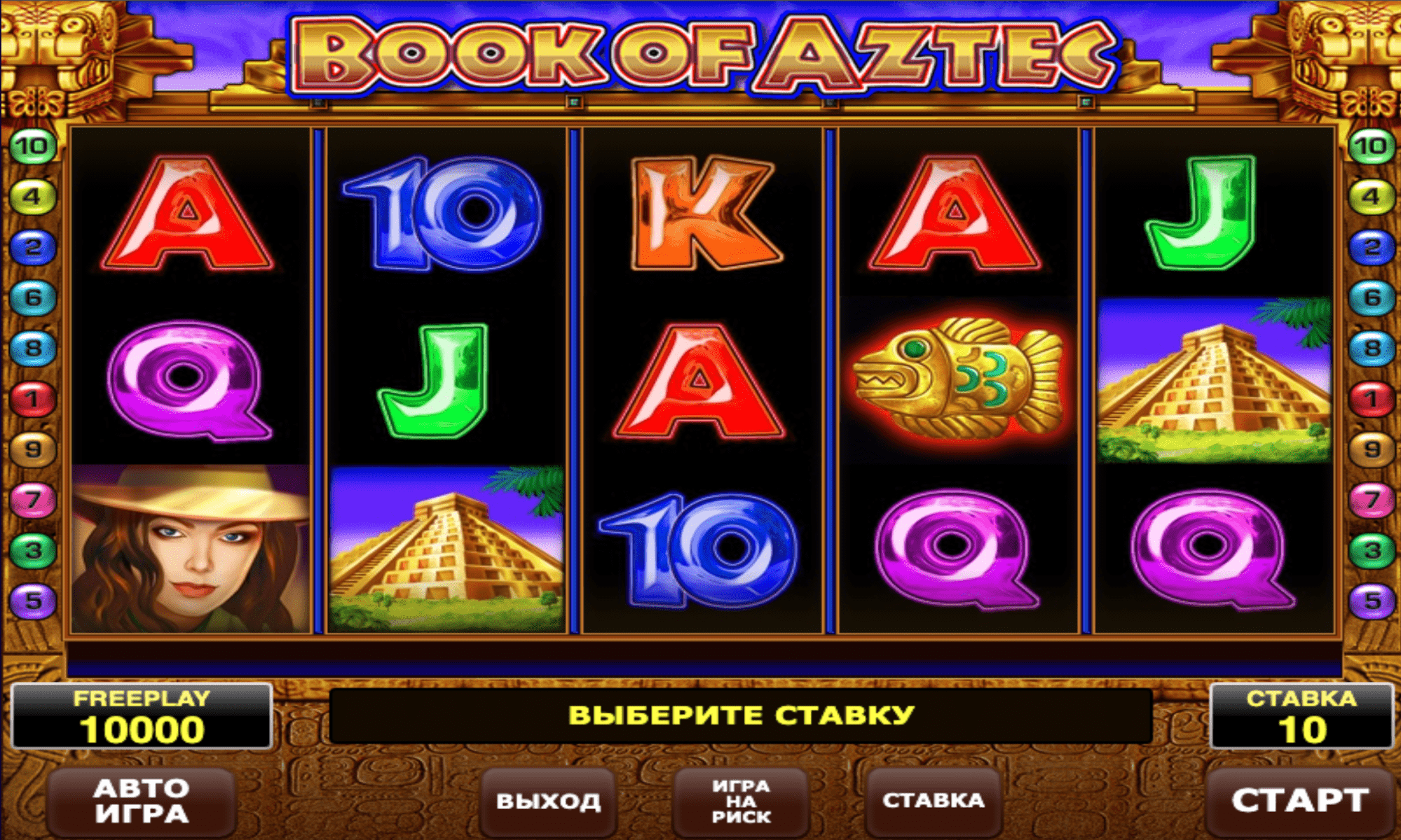 игровой автомата Book of Aztec в казино Космолот.