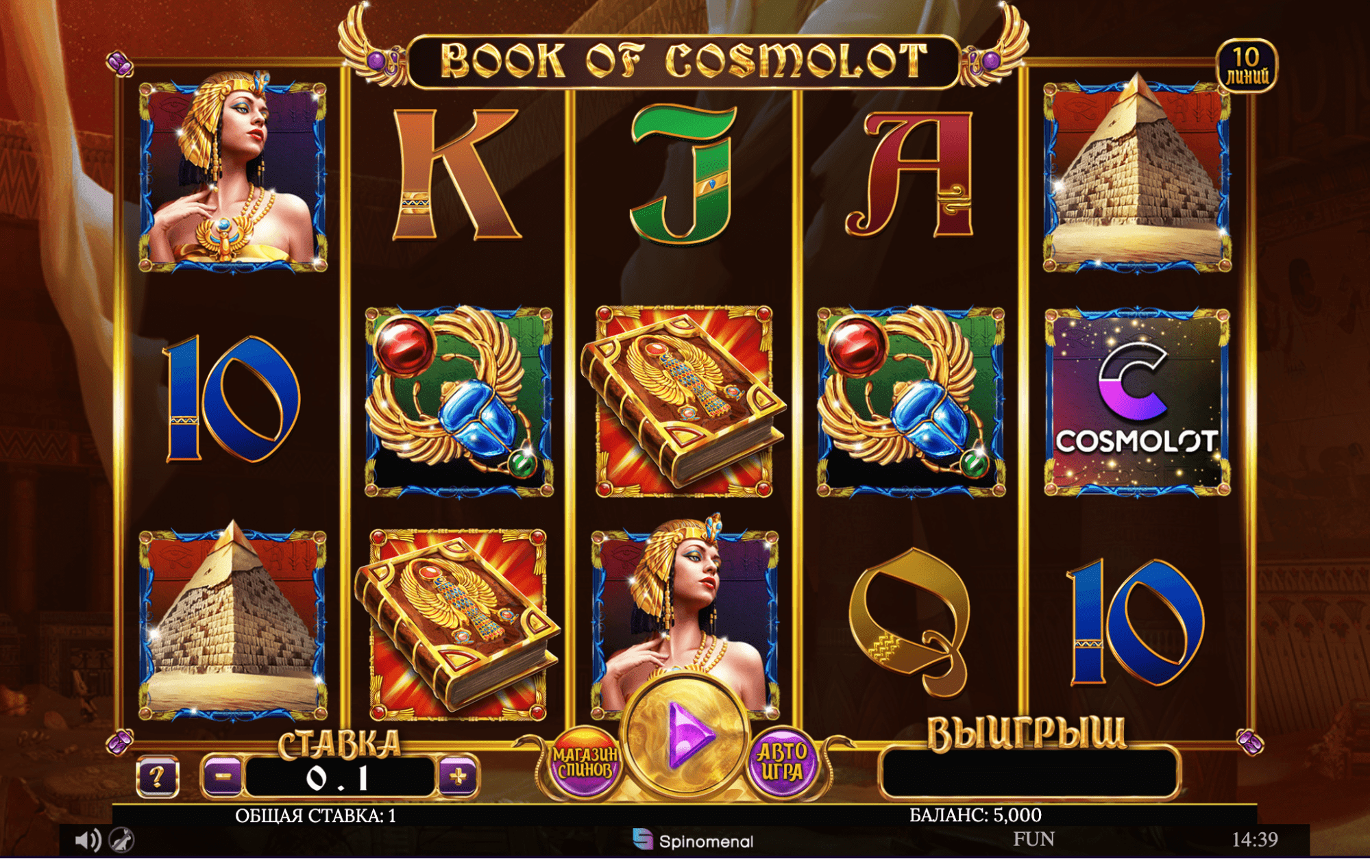 Игровой автомат Book of Cosmolot. в казино Космолот.