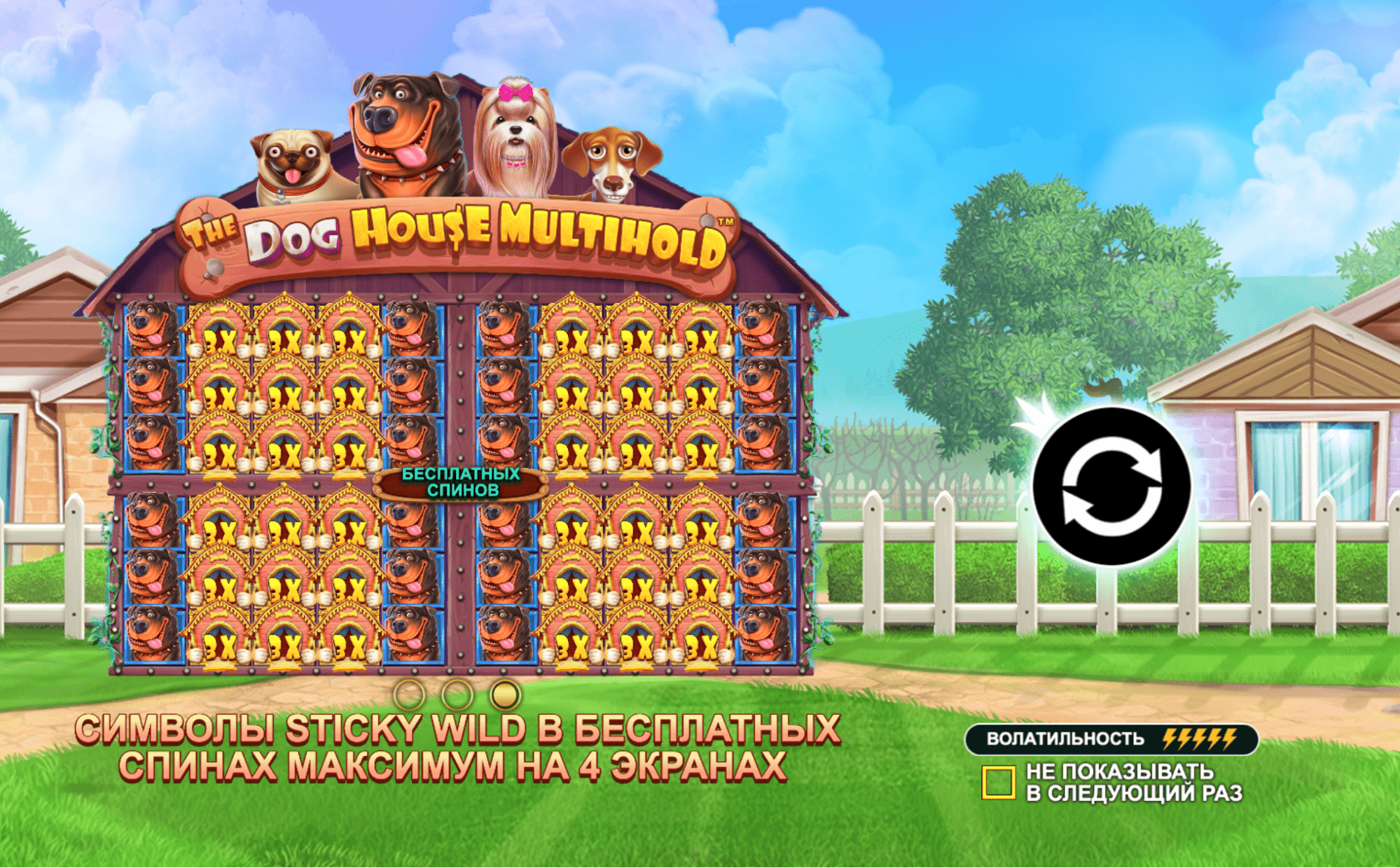 игровой автомат The Dog House Multihold в казино Космолт.