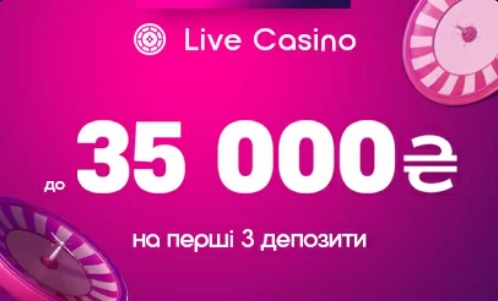 До 35 000 грн в лайв казино на первые 3 депозита Vbet 