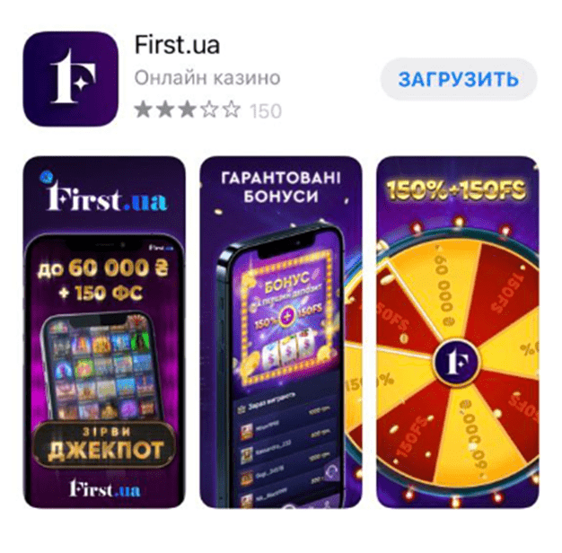 страница приложения в App Store 