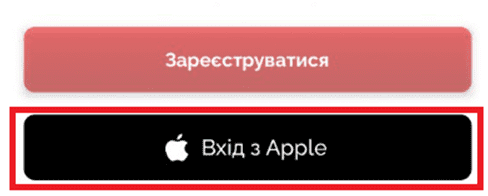 Кнопка Вход с Apple