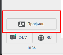 кнопка профиля 