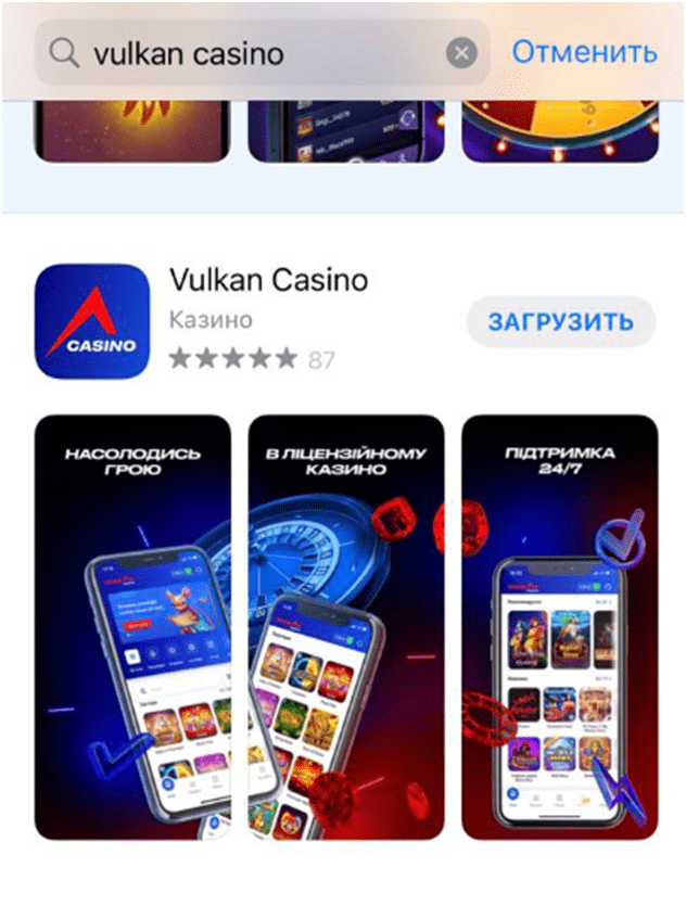 Приложение Vulkan Casino в AppStore