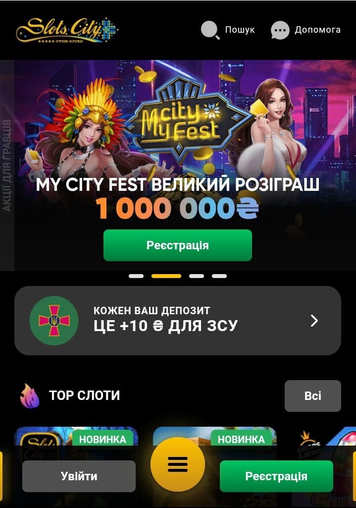 мобильная версия зеркала казино Slots City 