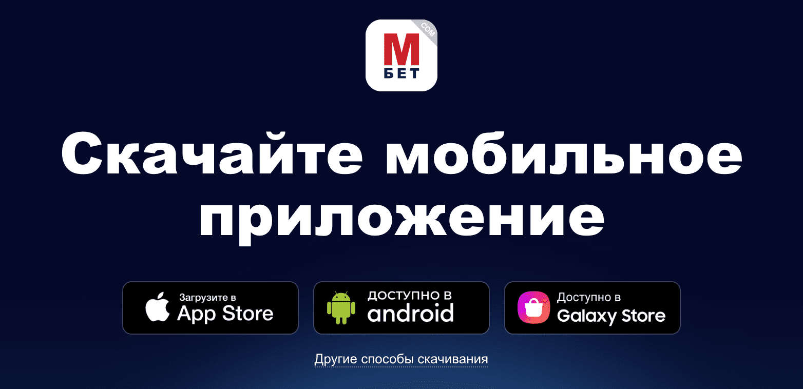 Мобильные приложения для ОС Андроид и iOS 