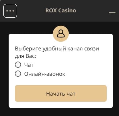 служба поддержки казино Rox Casino 