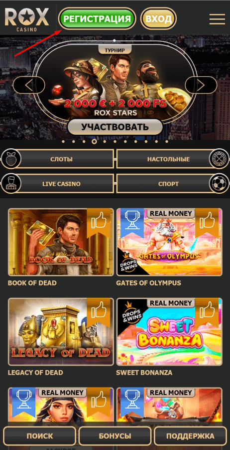 Главная страница мобильной версии Rox casino 
