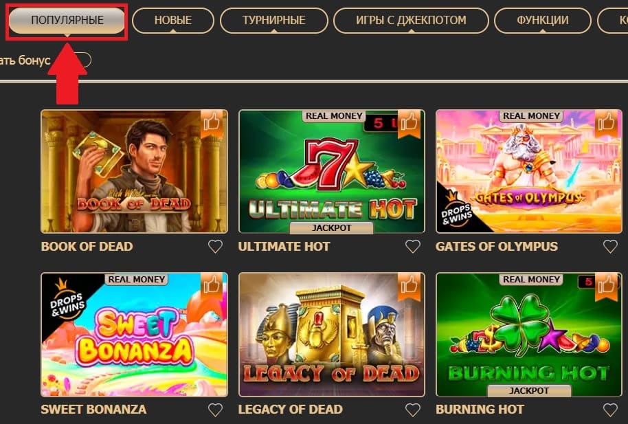 популярные игровые автоматы казино Rox Casino 