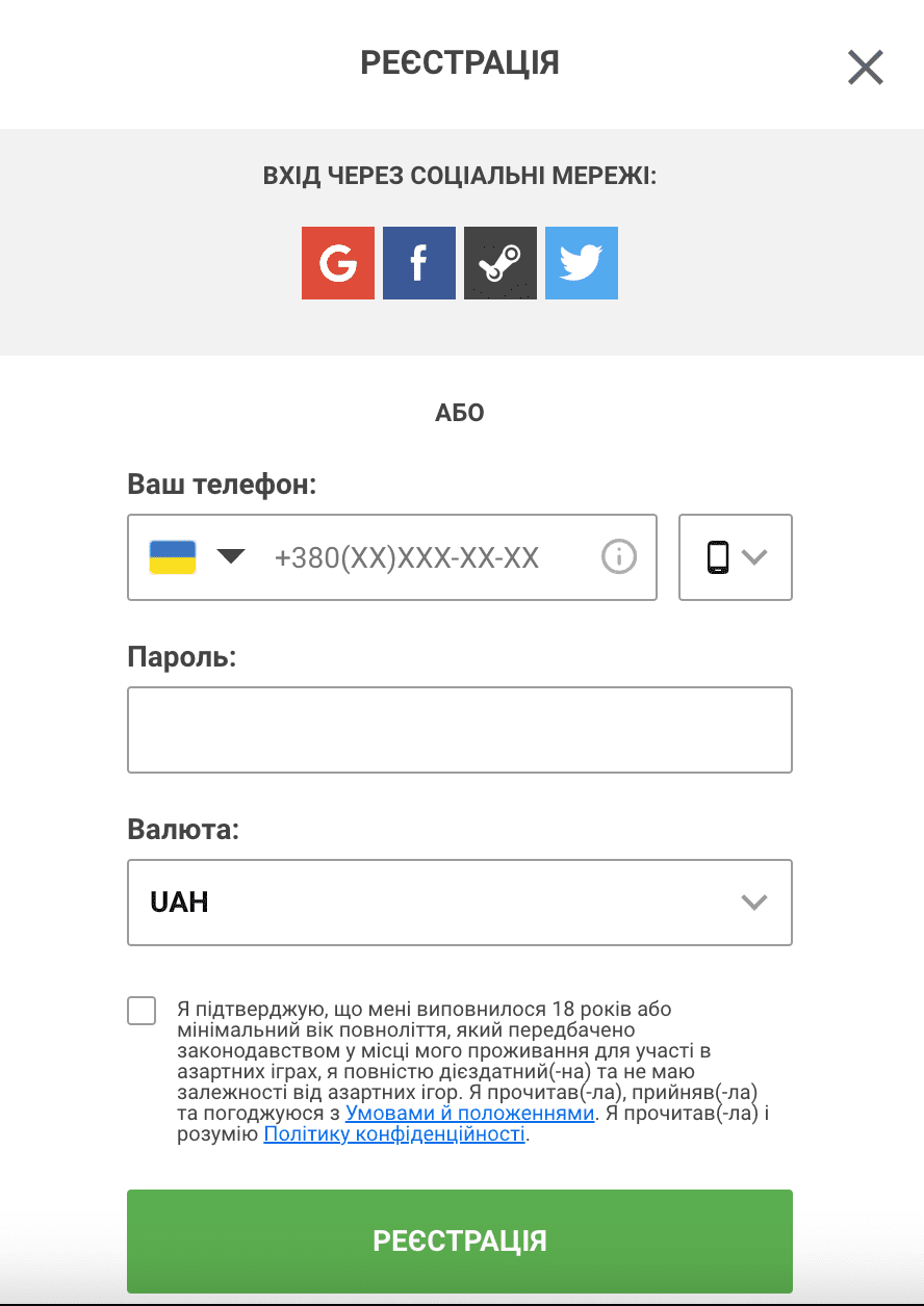 форма регистрации в GGbet 