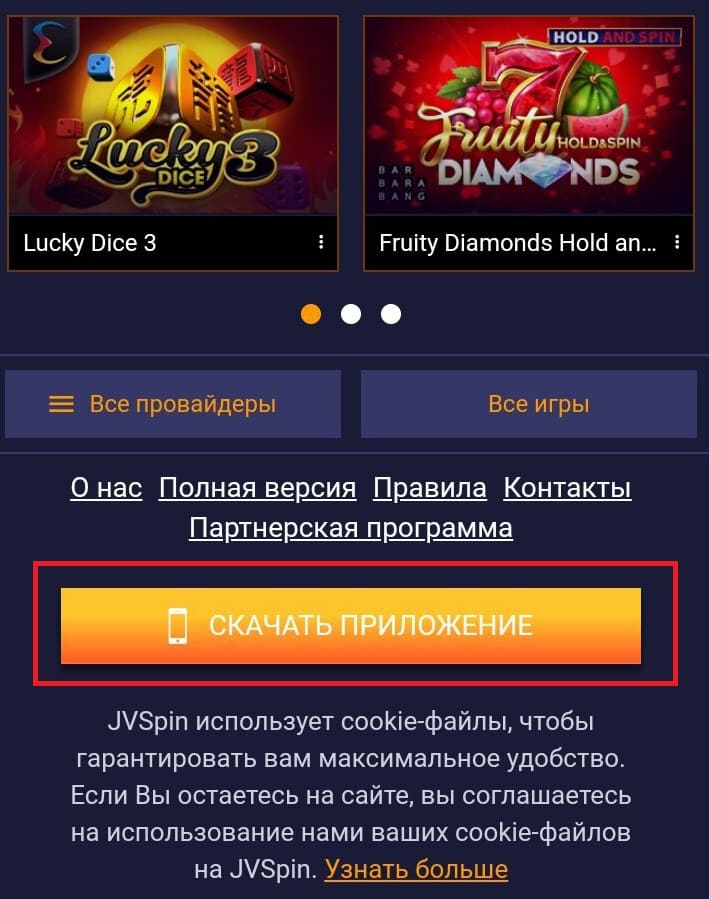 скачать приложение Jvspin Casino на Android 