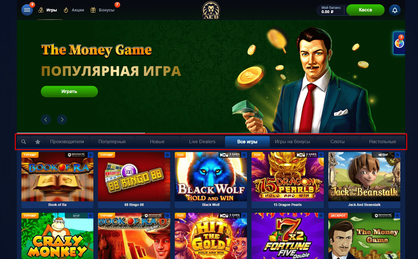 Выбор азартных развлечений в казино 