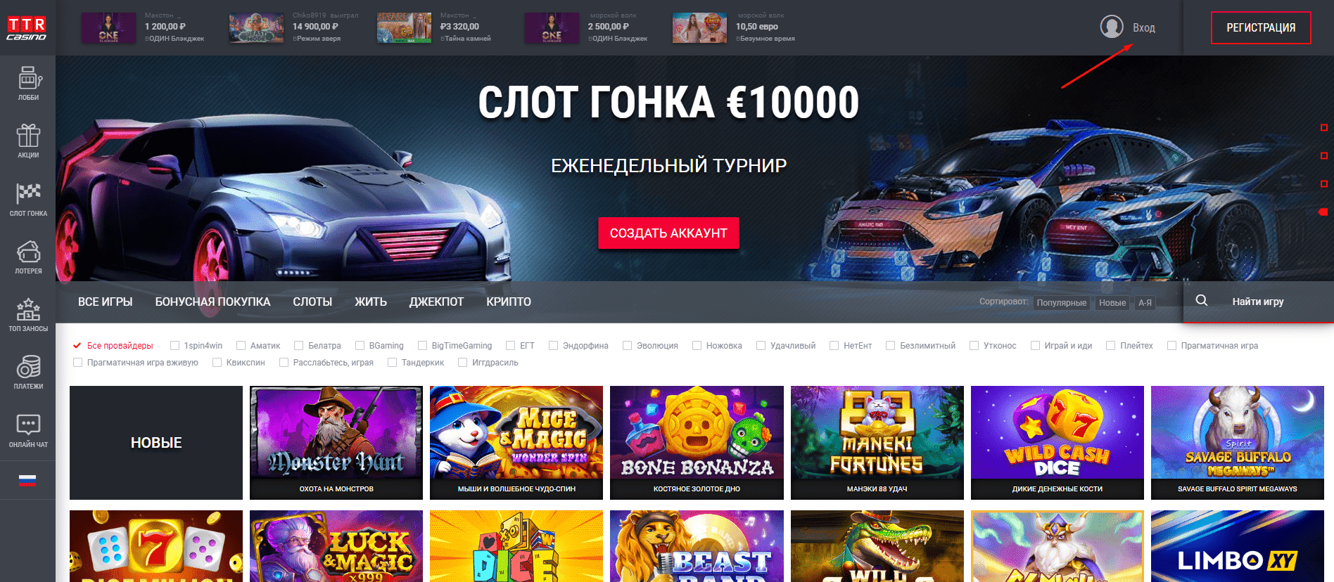 Кнопка «Вход» на главной странице официального сайта казино 