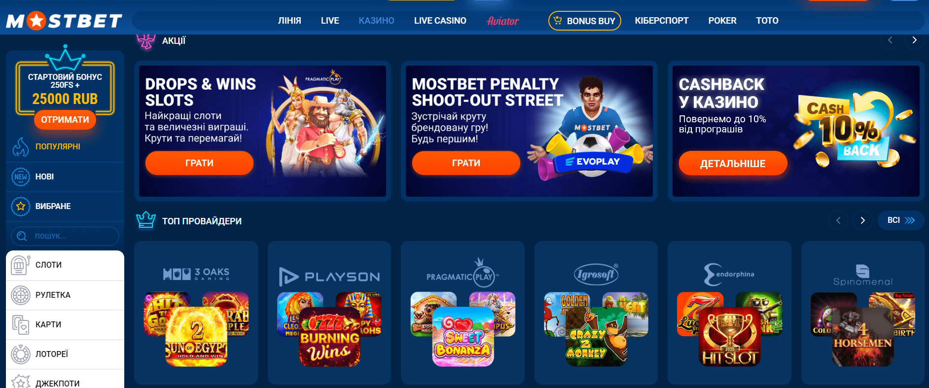 Официальный сайт casino Mostbet 