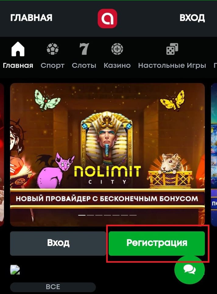 регистрация в мобильной версии казино Adjarabet Casino 