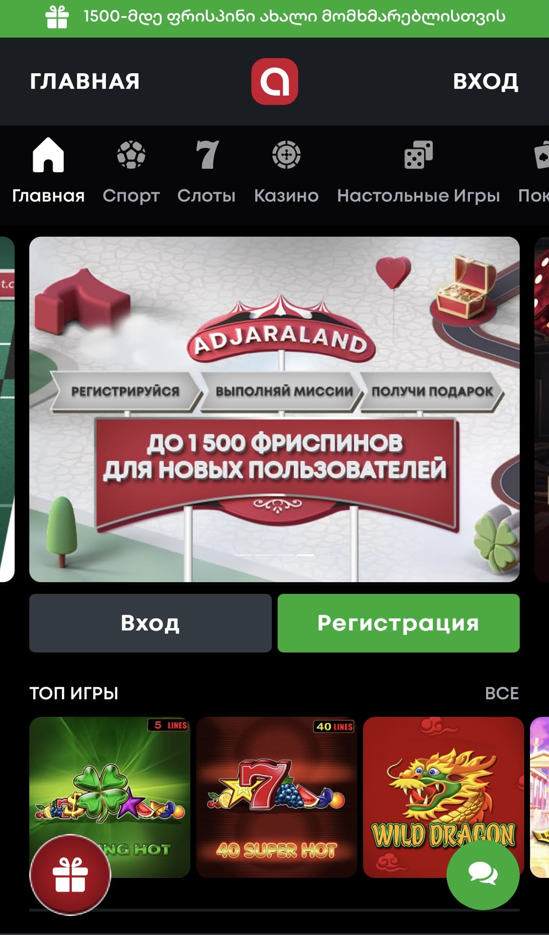 мобильная версия Adjarabet casino 