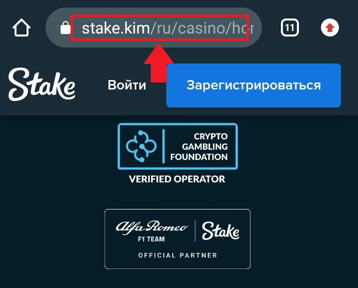 регистрация через зеркало казино Stake Casino 