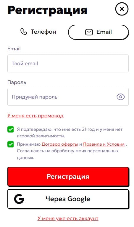 регистрация по электронной почте в казино 777 ua