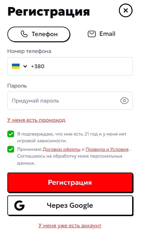 регистрация по телефону в казино 777 ua
