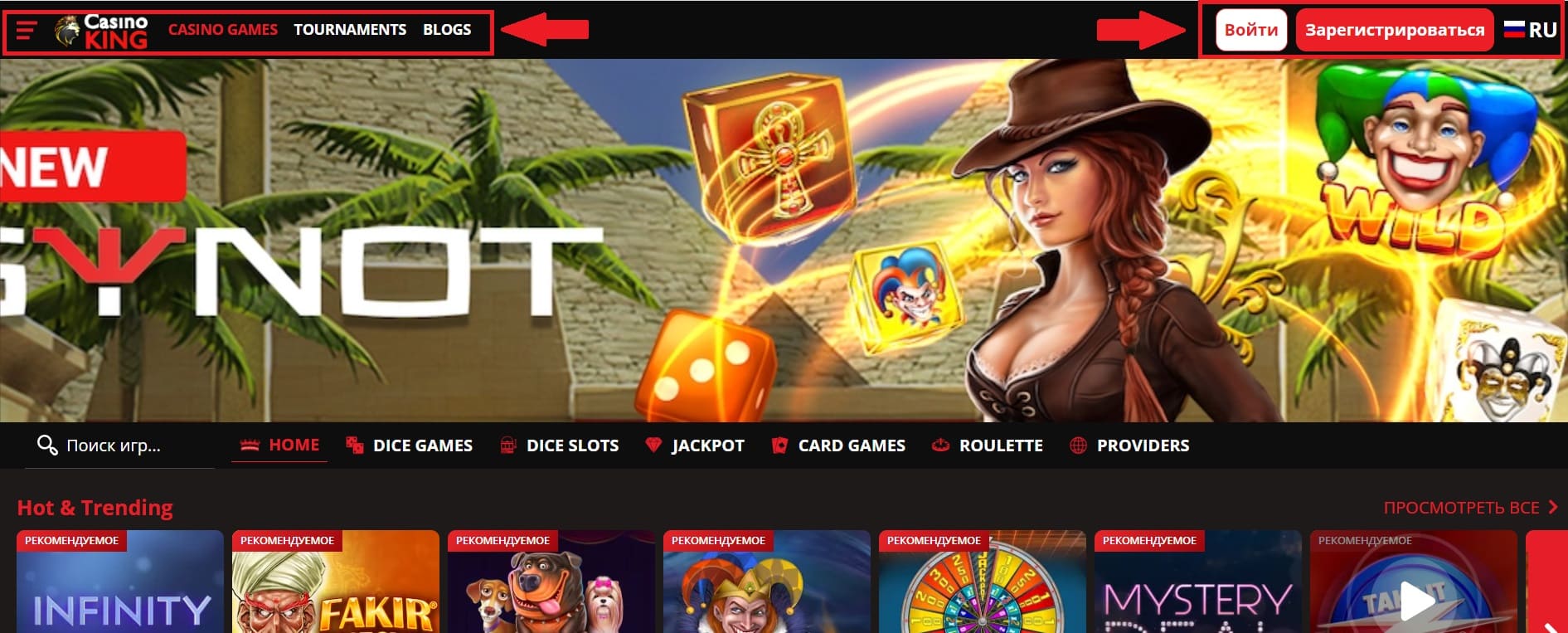 обзор сайта казино Casino King