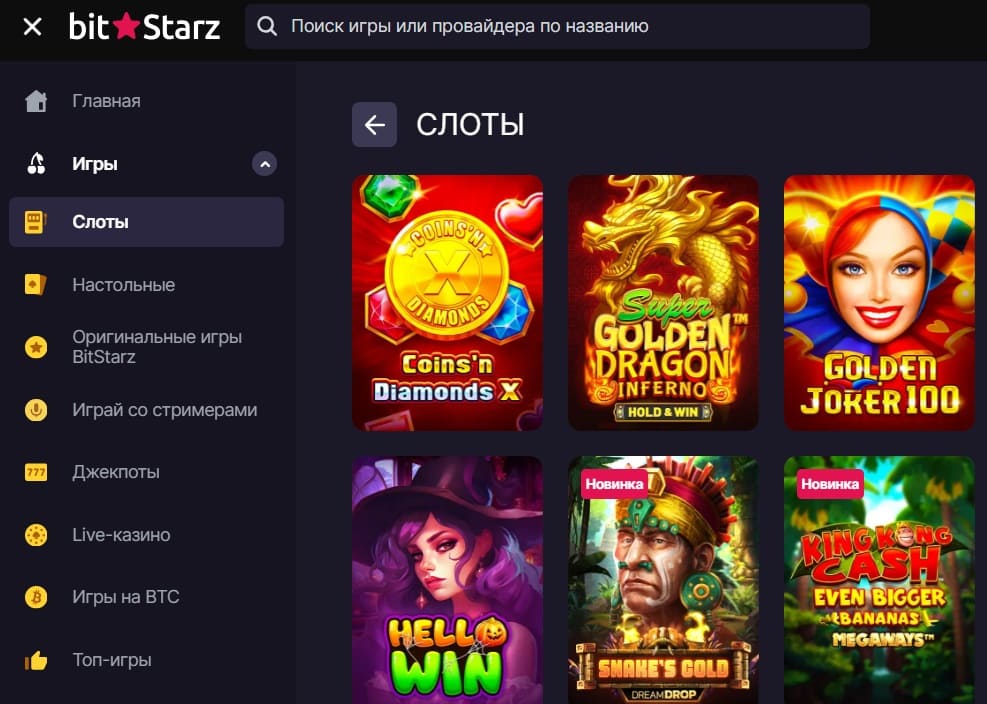 сайт казино Bitstarz Casino