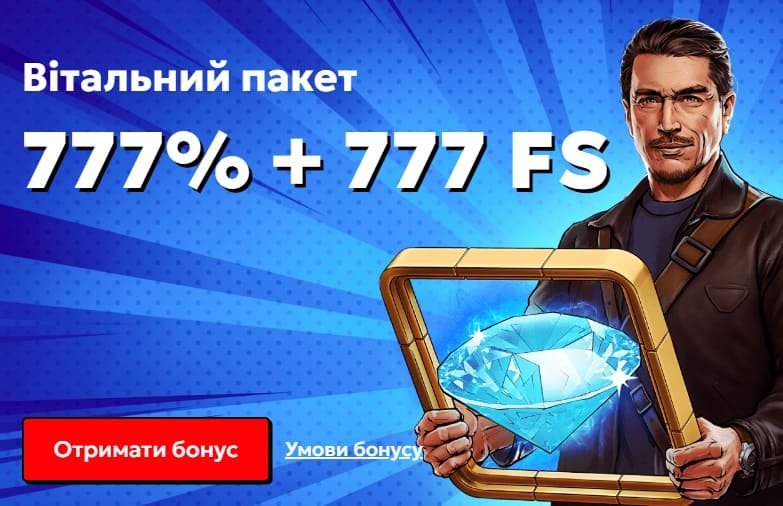 приветственный пакет бонусов в казино 777 ua