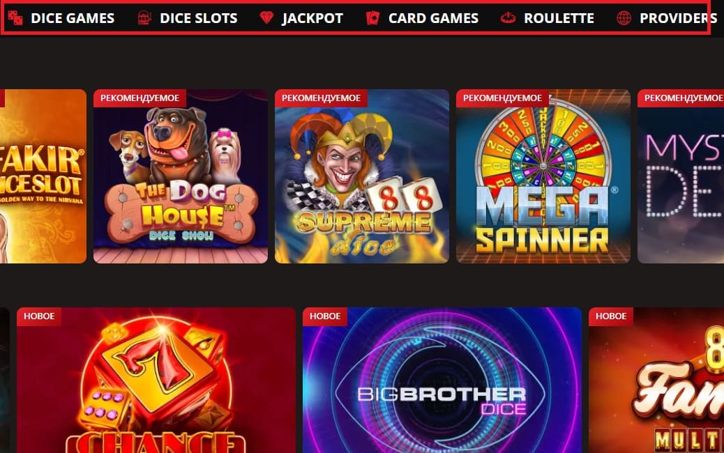категории игр и меню на сайте казино Casino King