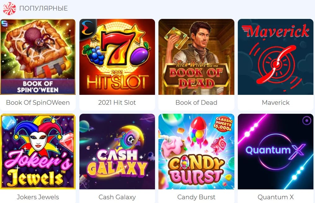 популярные игровые автоматы в казино Candy Casino