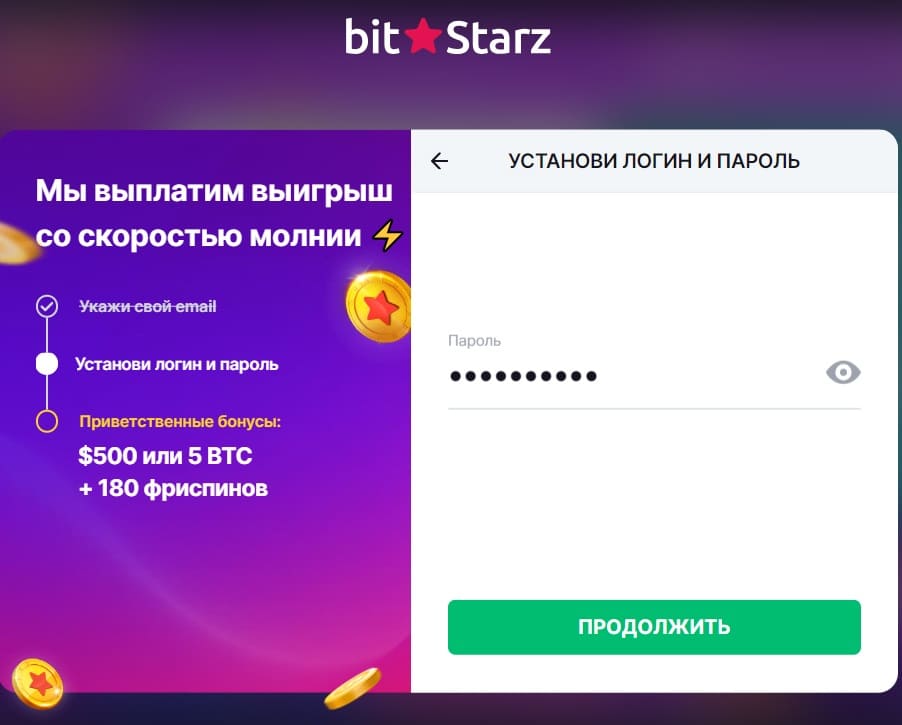 логин и пароль при регистрации казино Bitstarz Casino