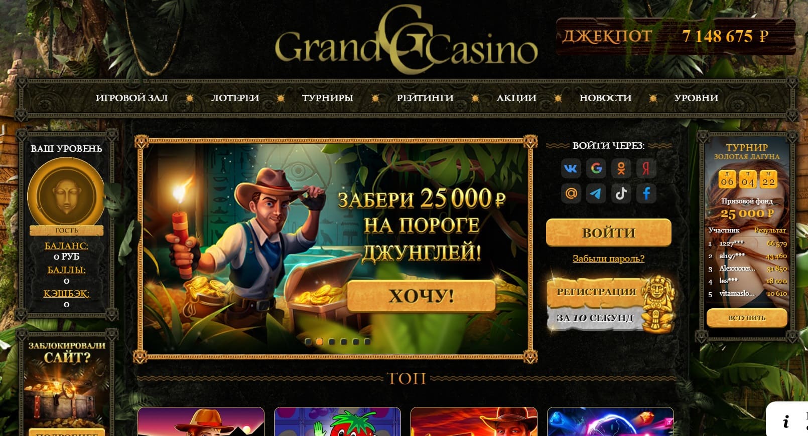 обзор сайта казино Grand