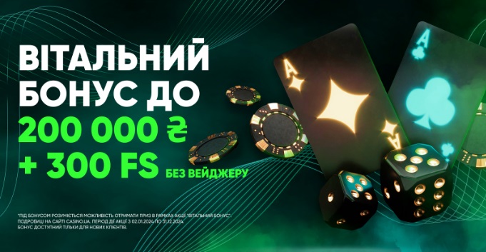 приветственный бонус на шесть депозитов в казино Casino ua