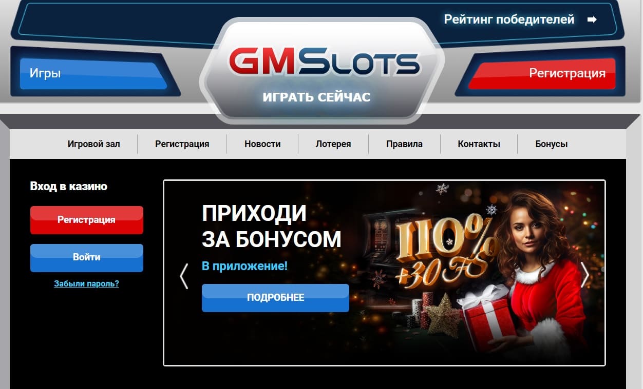 обзор сайта казино Casino GMSlots