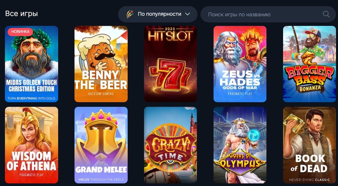 популярные игровые автоматы казино Vodka Casino
