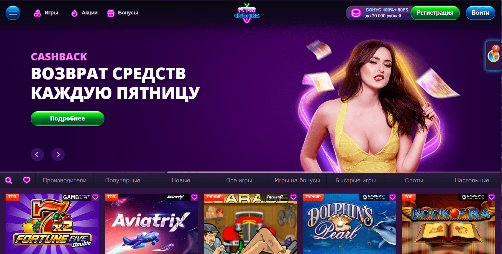 Главная страница официального сайта казино Clubnika
