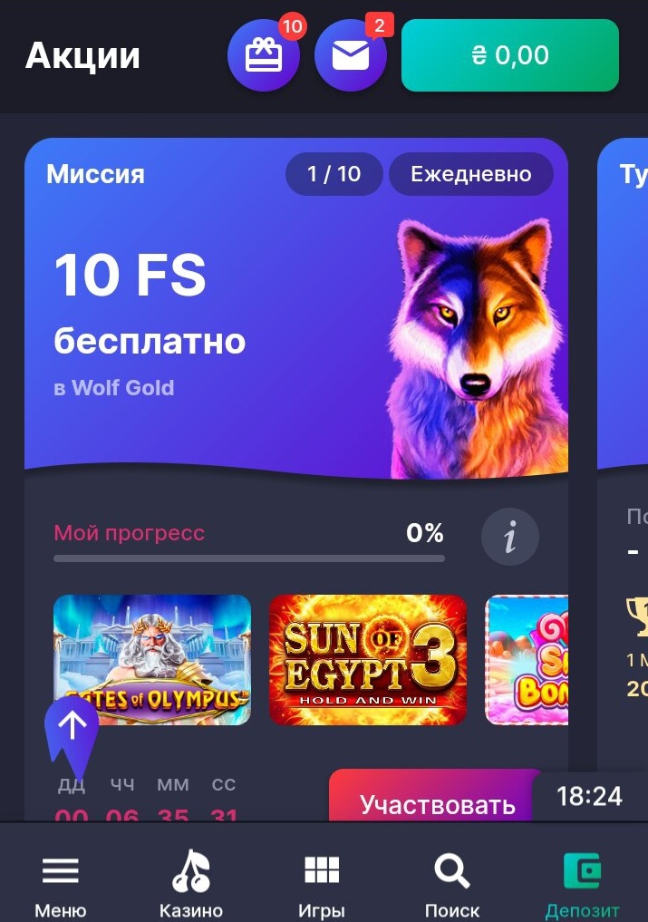 ежедневные фриспины в казино Супер Гра Украина