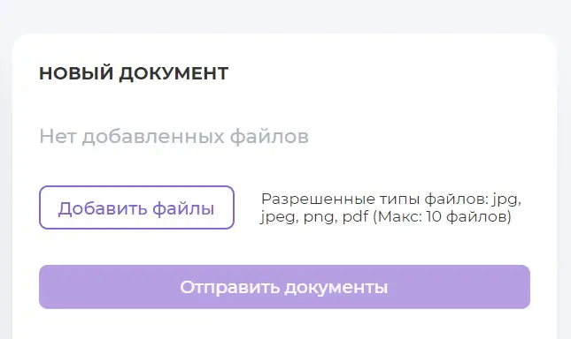 верификация в казино Fizzslots 